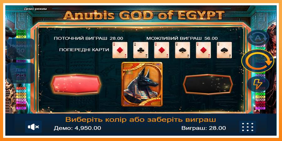 Anubis God of Egypt leikjavél fyrir peninga, mynd 2